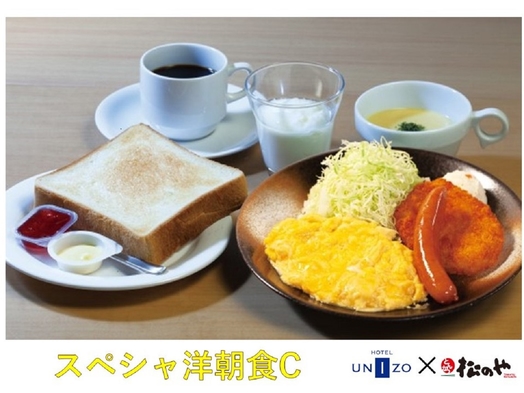 【早割28】【朝食付】『松のや』プロデュースの選べる和洋プレート朝食付き♪